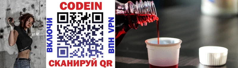 Кодеиновый сироп Lean напиток Lean (лин)  как найти закладки  omg ТОР  Горнозаводск 