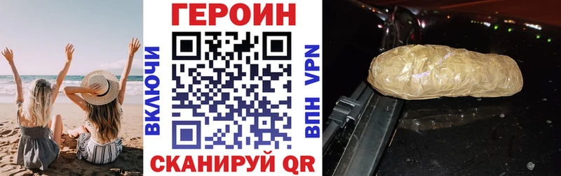 kraken вход  Горнозаводск  ГЕРОИН хмурый 